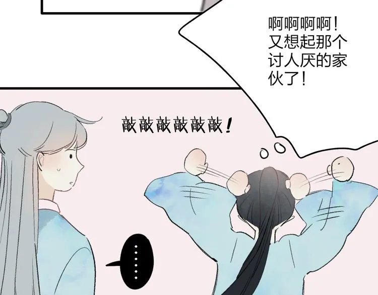 第35话 碍事者，除之 第50页