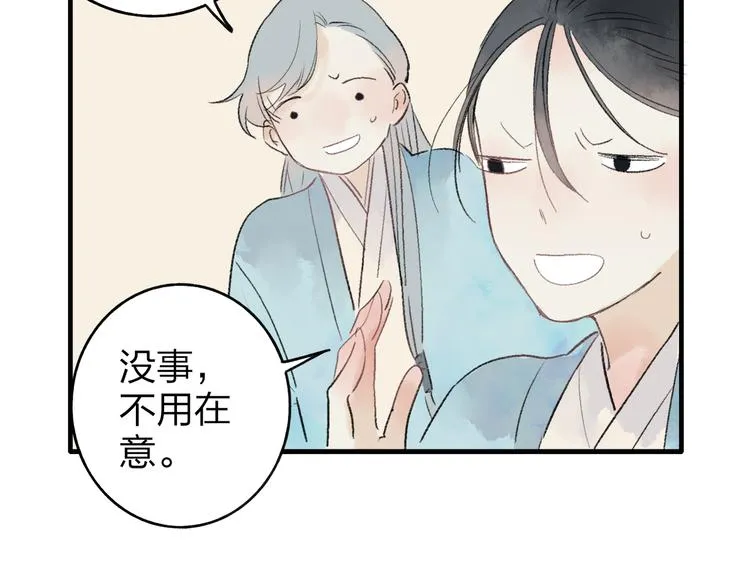 第35话 碍事者，除之 第52页