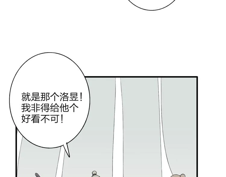 第35话 碍事者，除之 第71页