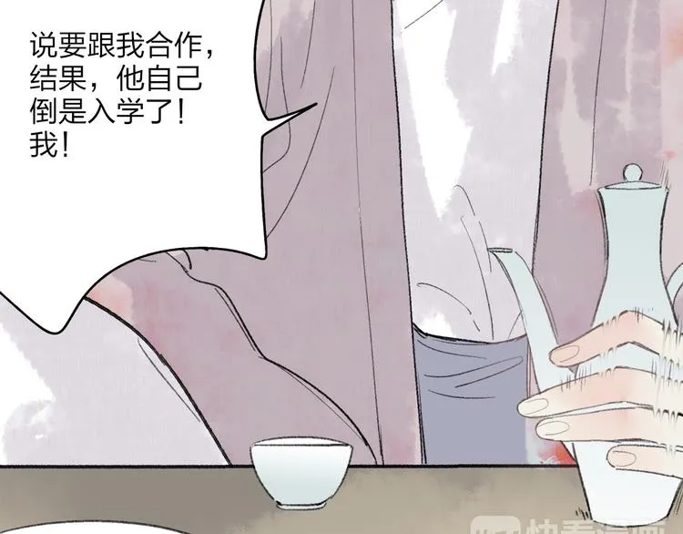 第35话 碍事者，除之 第74页