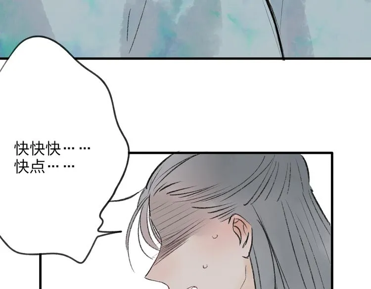 第36话 他意外的蛮可爱嘛 第40页