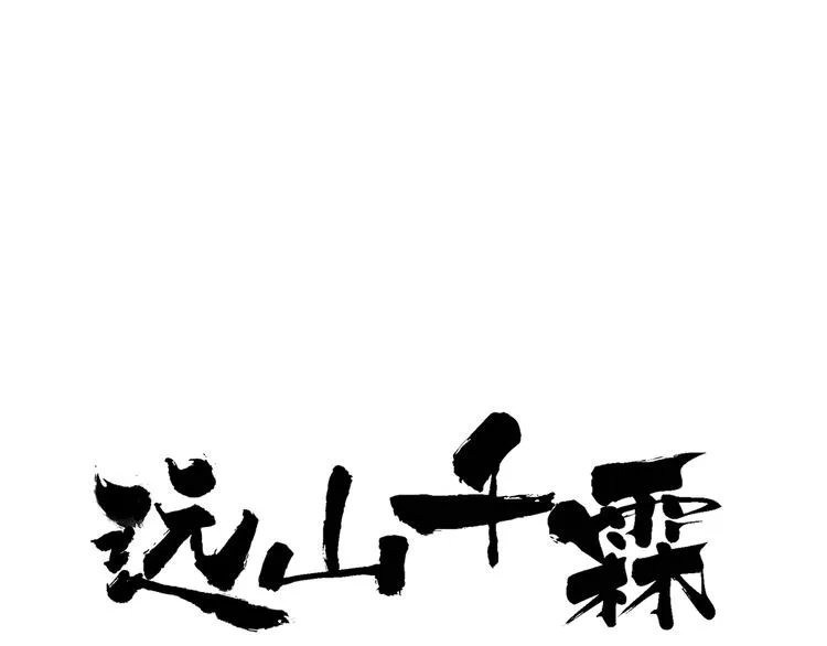 第37话 暗算 第1页