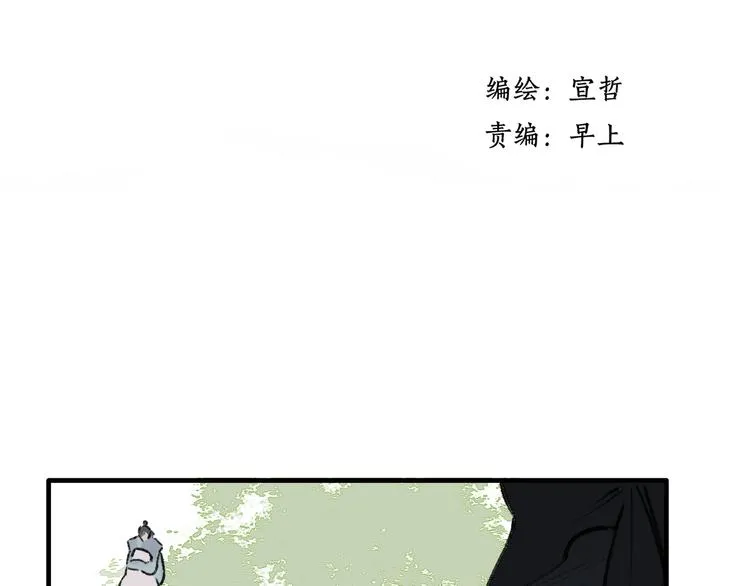 第37话 暗算 第2页