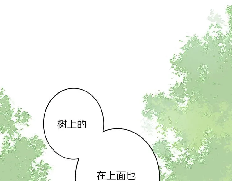 第37话 暗算 第18页