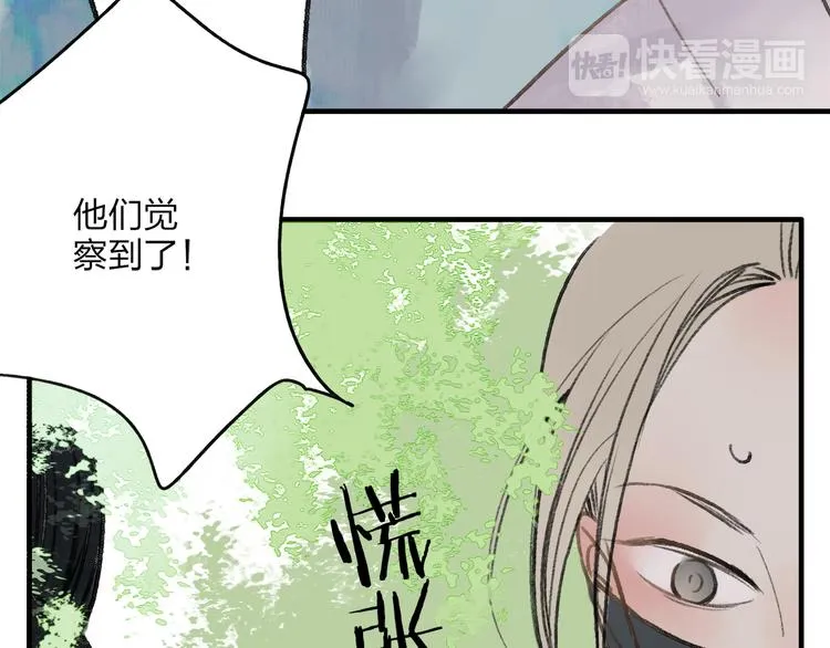 第37话 暗算 第21页