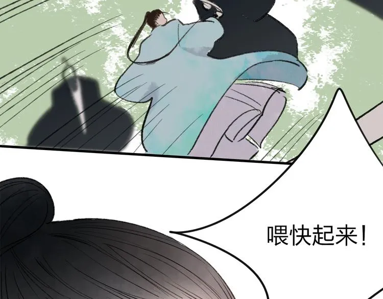 第37话 暗算 第36页