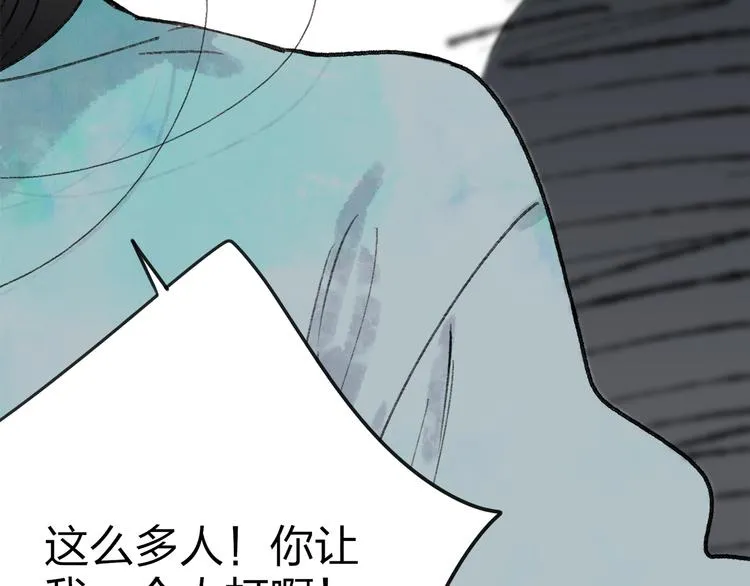 第37话 暗算 第38页