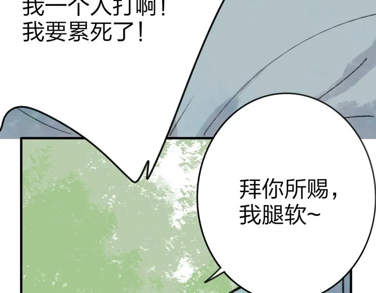 第37话 暗算 第39页
