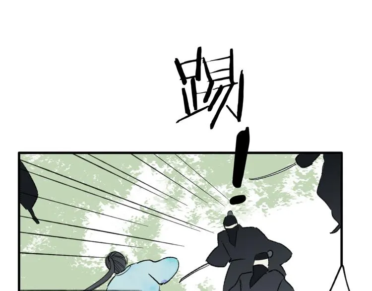 第37话 暗算 第42页