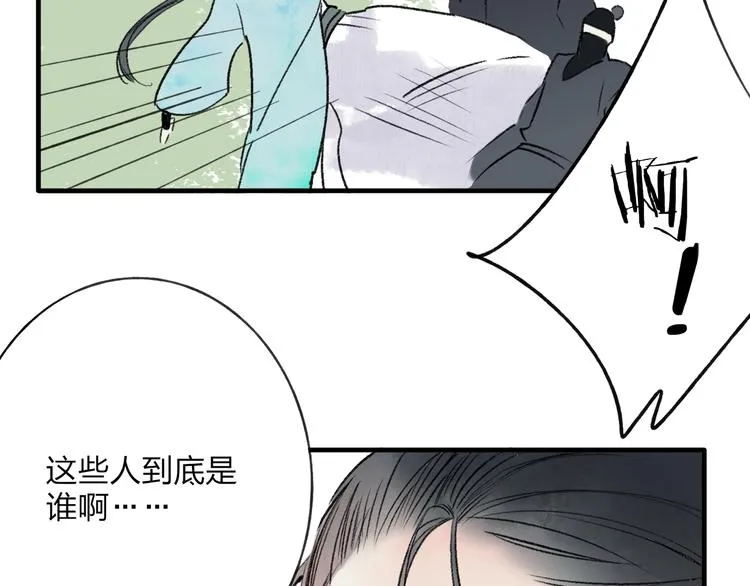 第37话 暗算 第43页