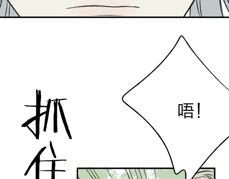 第37话 暗算 第48页