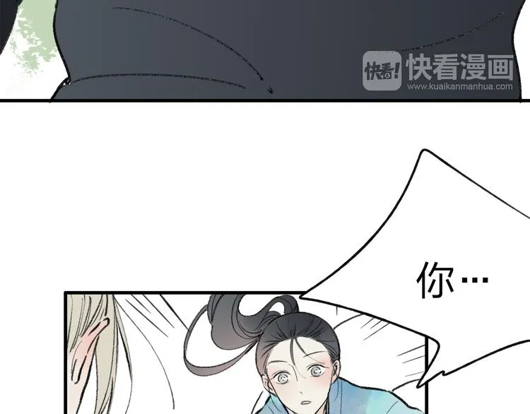 第37话 暗算 第52页