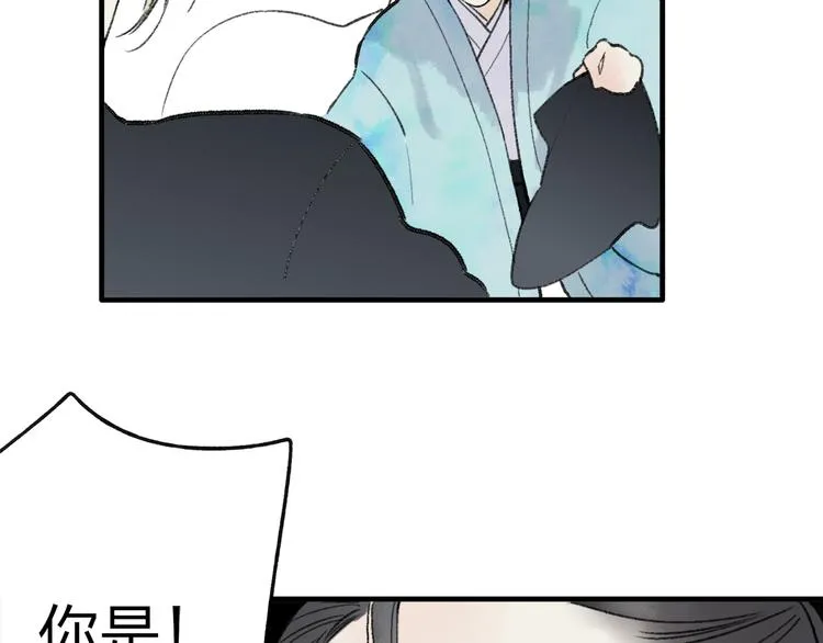 第37话 暗算 第53页