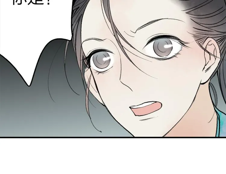 第37话 暗算 第54页