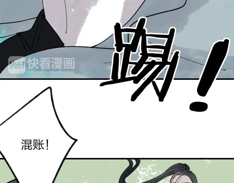 第37话 暗算 第60页