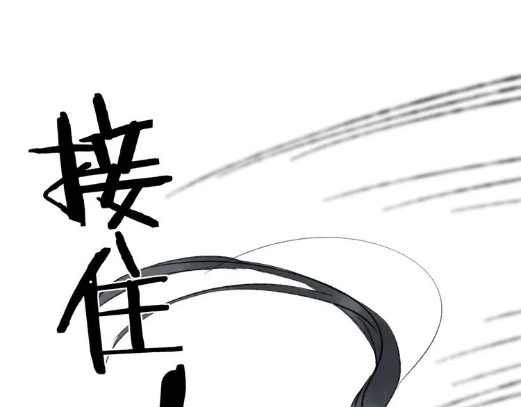 第37话 暗算 第68页