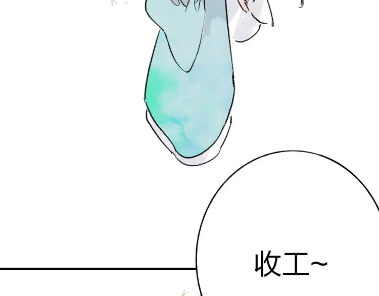 第37话 暗算 第76页