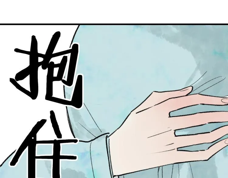 第37话 暗算 第81页