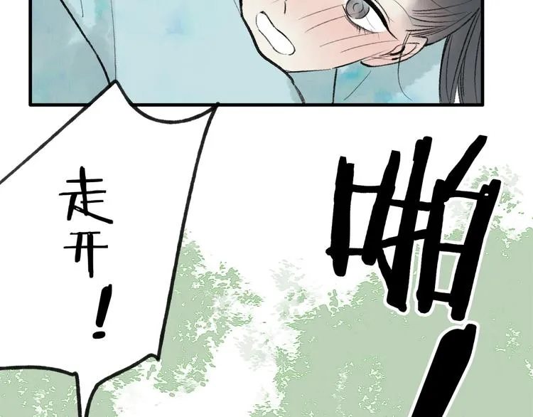 第37话 暗算 第83页