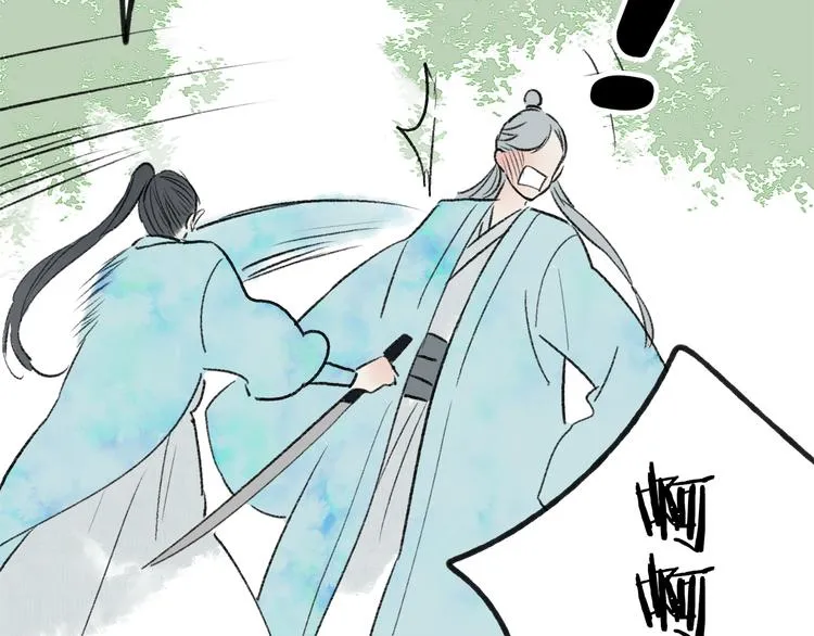 第37话 暗算 第84页