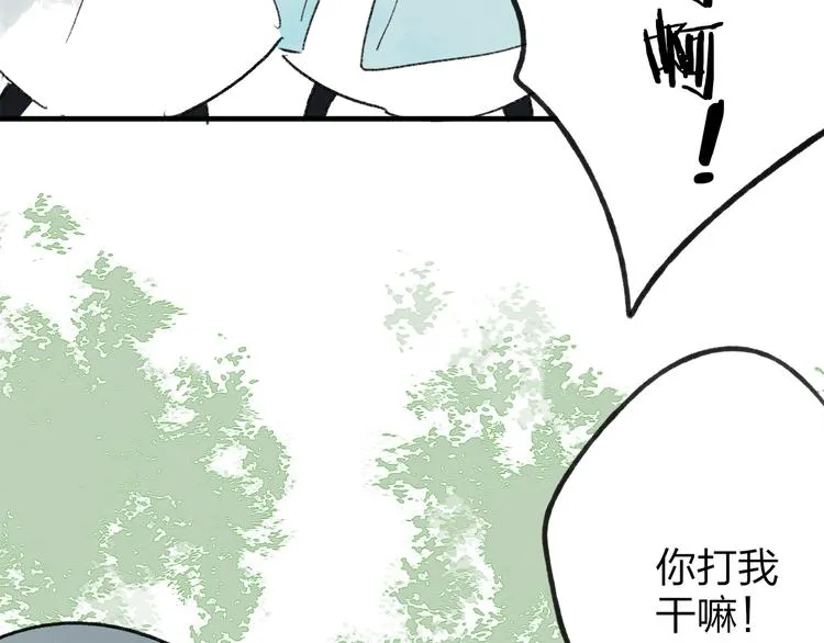 第37话 暗算 第85页