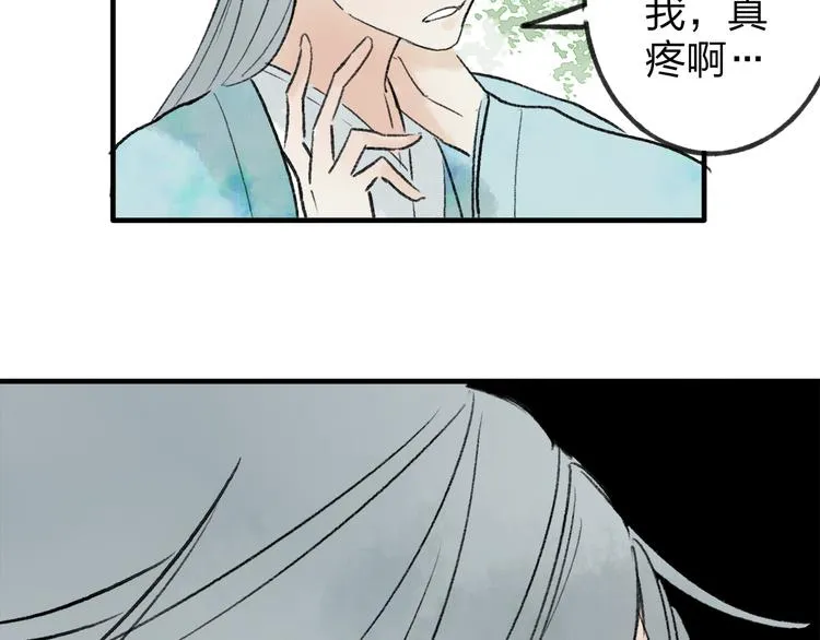 第37话 暗算 第91页