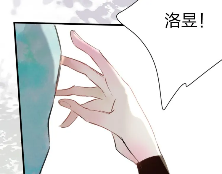第38话 遭遇变态袭击 第8页