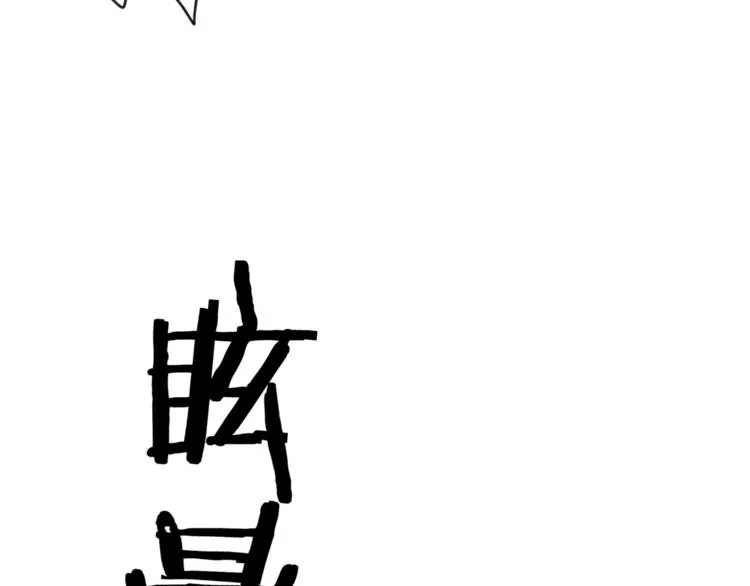 第38话 遭遇变态袭击 第12页
