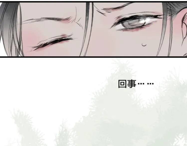第38话 遭遇变态袭击 第21页
