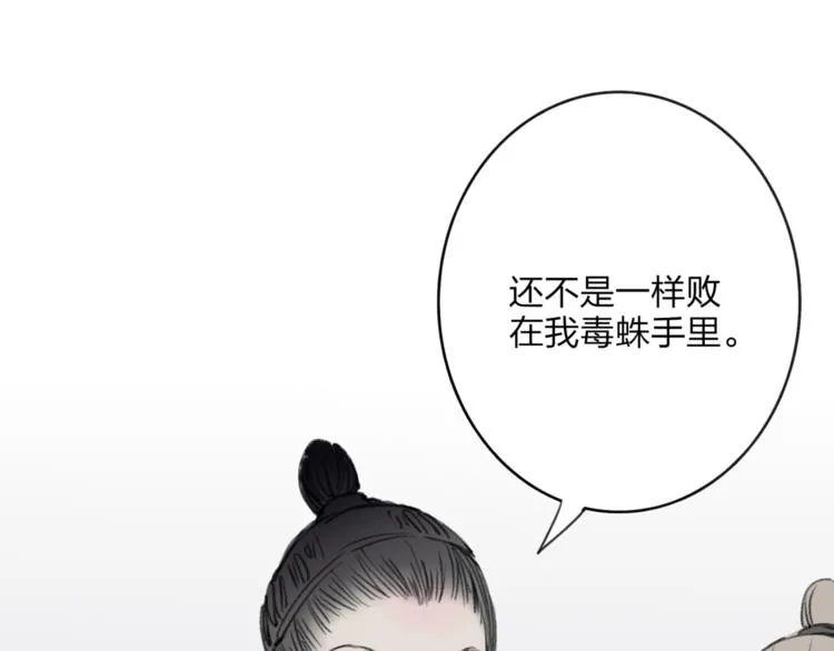 第38话 遭遇变态袭击 第31页