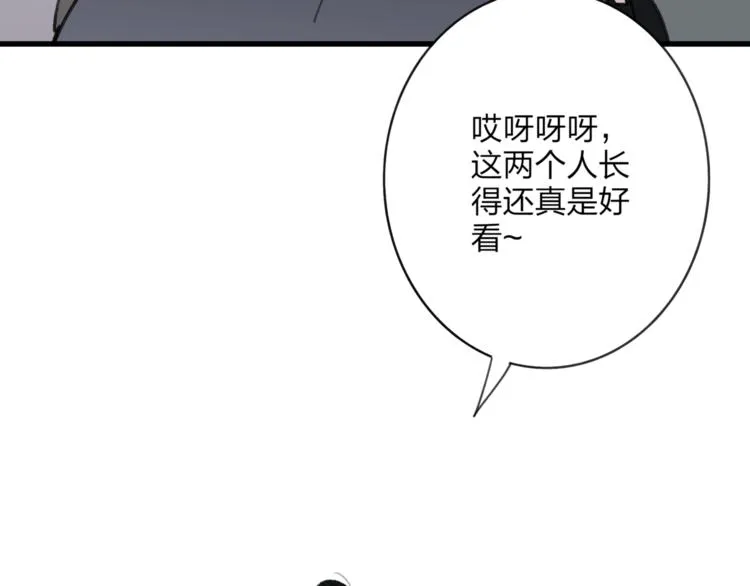 第38话 遭遇变态袭击 第34页