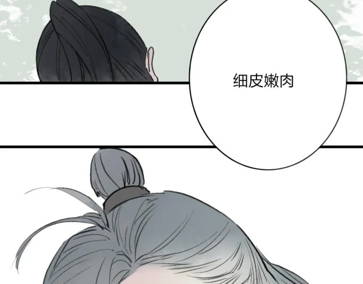 第38话 遭遇变态袭击 第37页