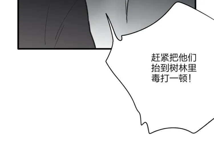 第38话 遭遇变态袭击 第43页