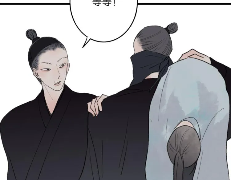 第38话 遭遇变态袭击 第48页