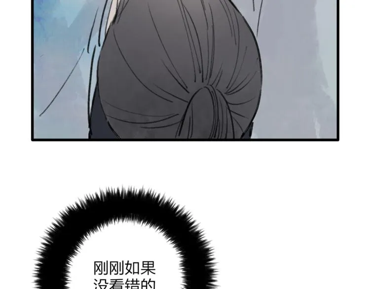 第38话 遭遇变态袭击 第51页