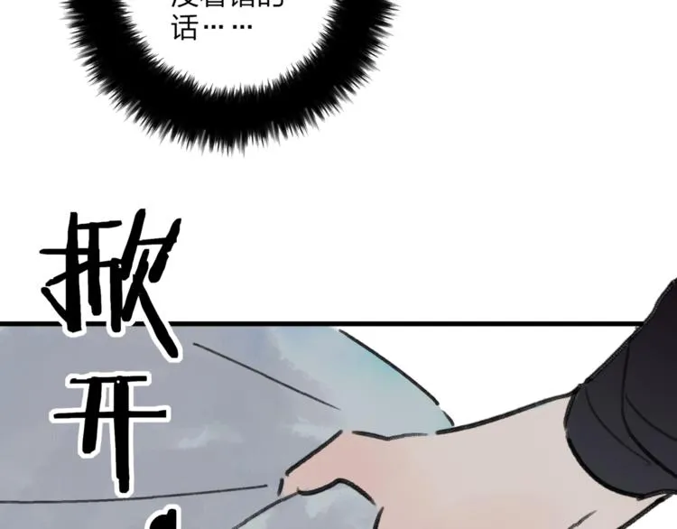 第38话 遭遇变态袭击 第52页