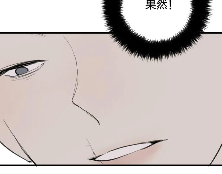 第38话 遭遇变态袭击 第55页