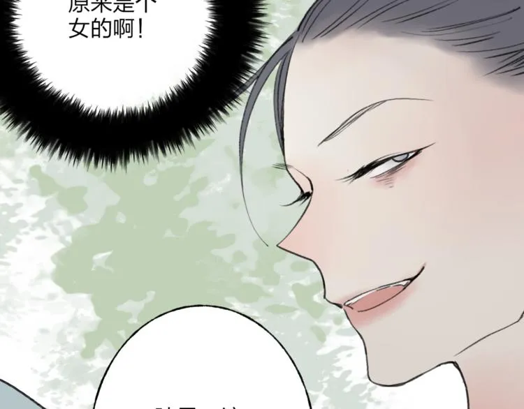 第38话 遭遇变态袭击 第60页