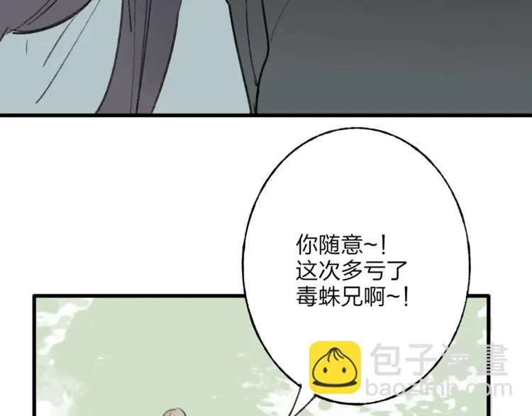 第38话 遭遇变态袭击 第62页