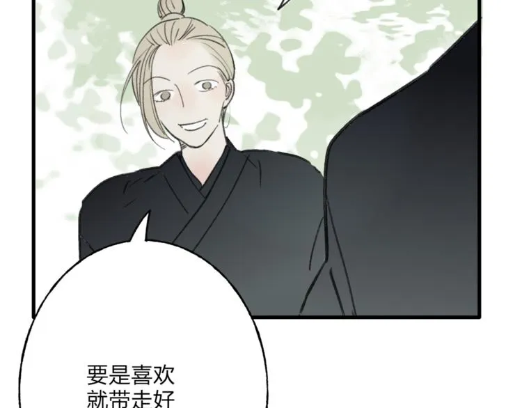 第38话 遭遇变态袭击 第63页