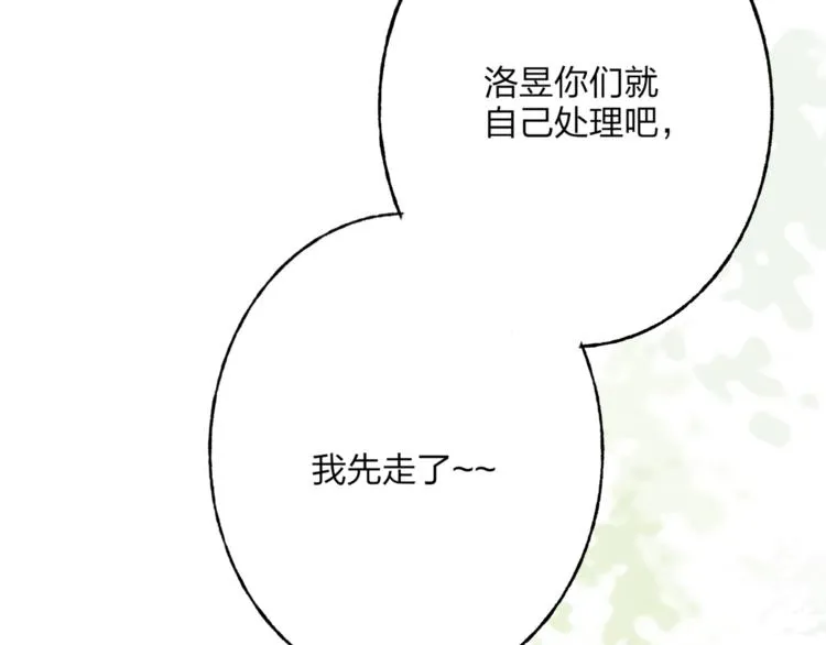 第38话 遭遇变态袭击 第66页
