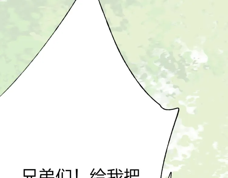 第38话 遭遇变态袭击 第69页