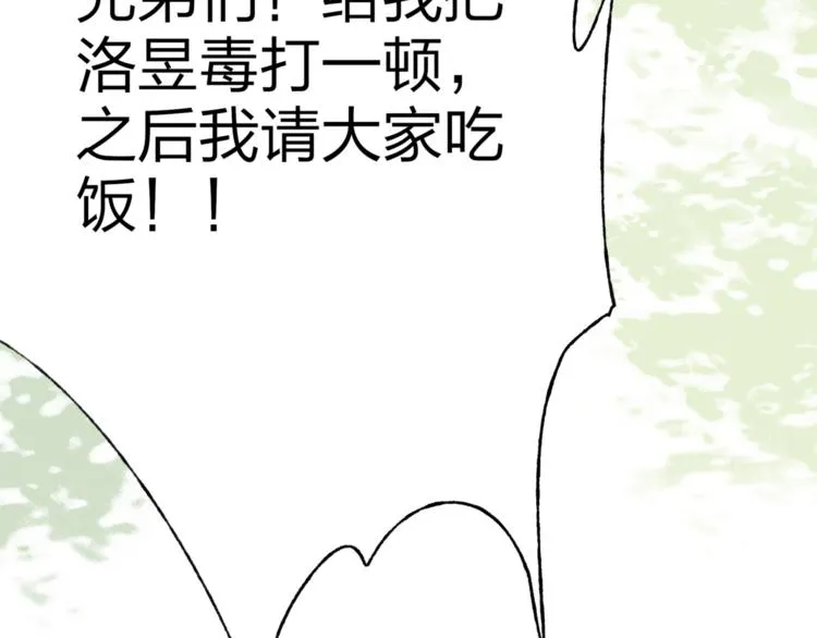 第38话 遭遇变态袭击 第70页