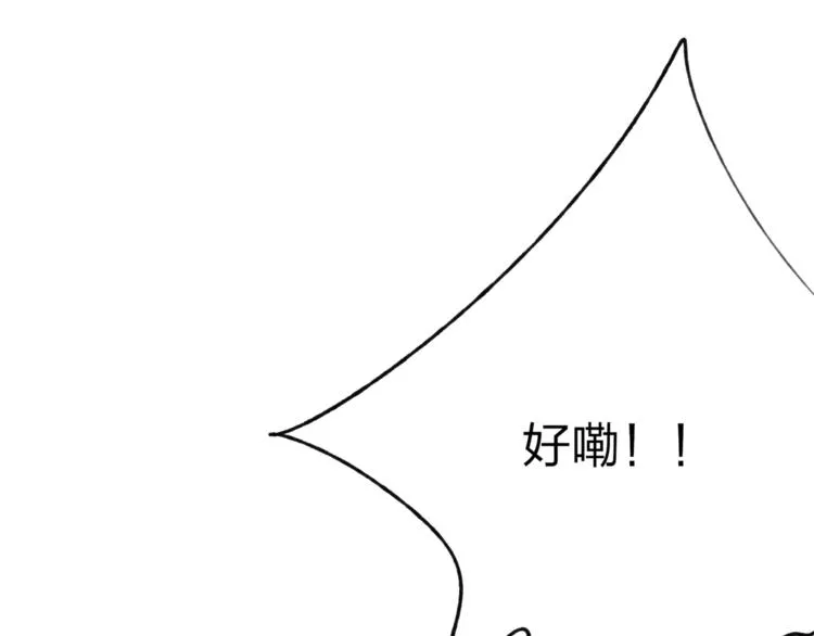 第38话 遭遇变态袭击 第72页