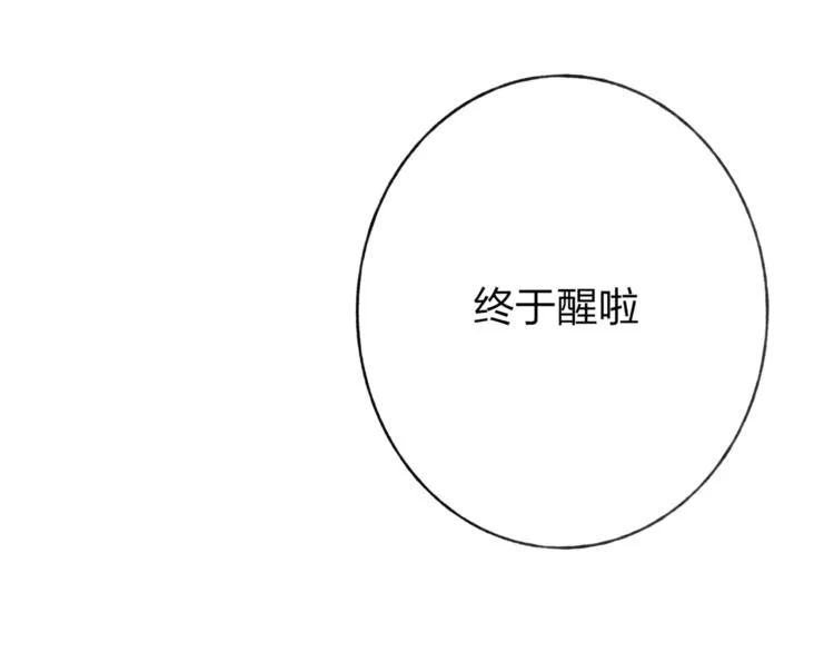 第38话 遭遇变态袭击 第83页