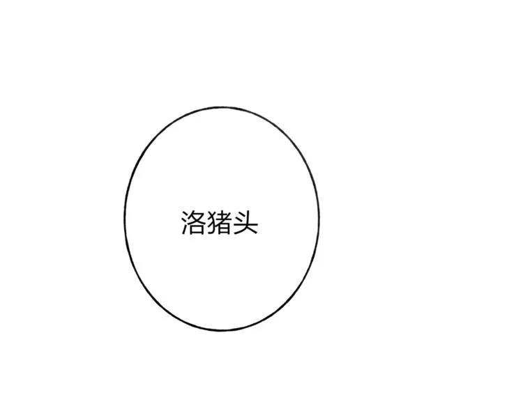 第38话 遭遇变态袭击 第84页