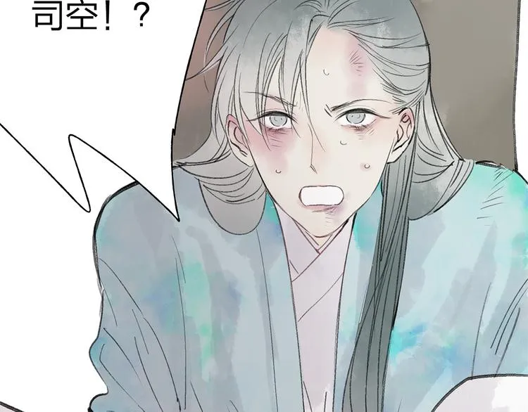第39话 小千被变态抓走了！ 第4页
