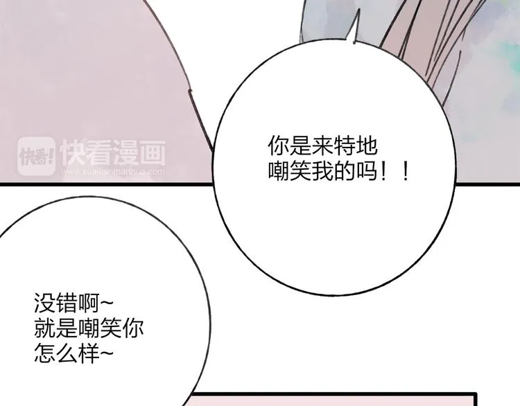 第39话 小千被变态抓走了！ 第11页