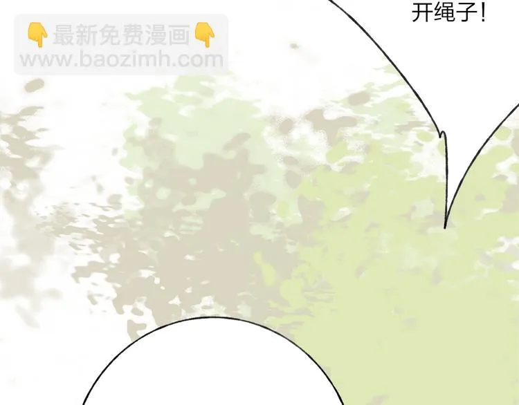 第39话 小千被变态抓走了！ 第13页