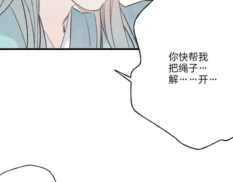 第39话 小千被变态抓走了！ 第19页